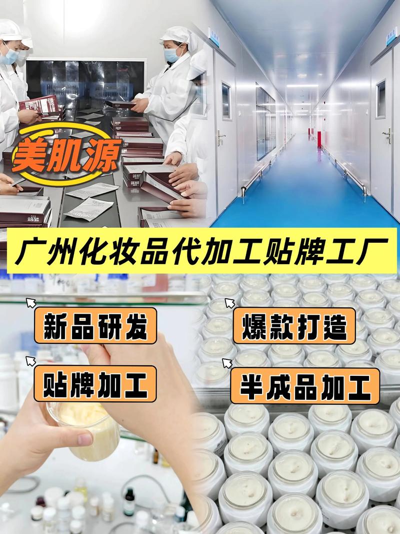 化妆品OEM